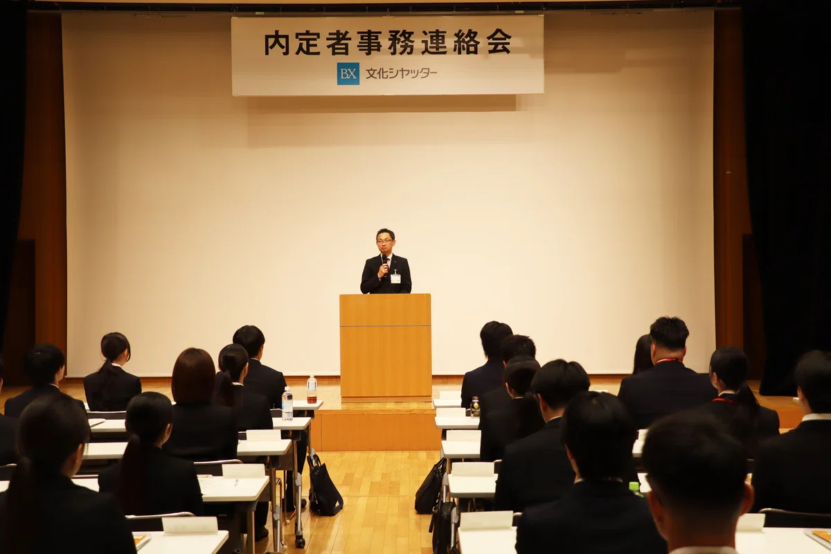2026 Prospective Employee Administrative Meeting Held! [BX-MAGAZINE]｜文化 ...
