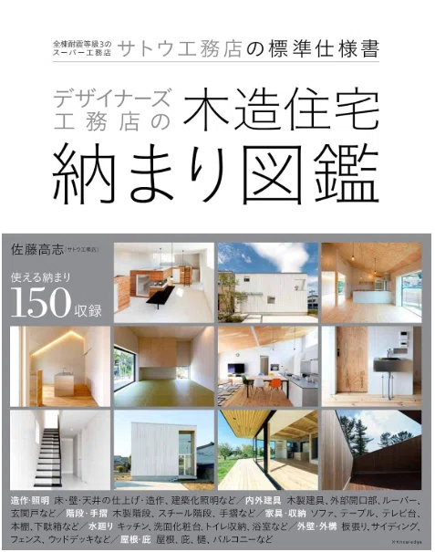 建築士が最近買った4冊。学生や建築士受験生にもすすめたい実務の本