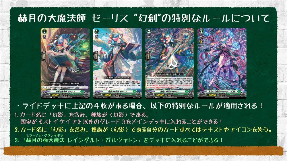 どこヴァン】赫月の大魔法師ゼーリス