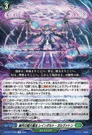 どこヴァン】赫月の大魔法師ゼーリス
