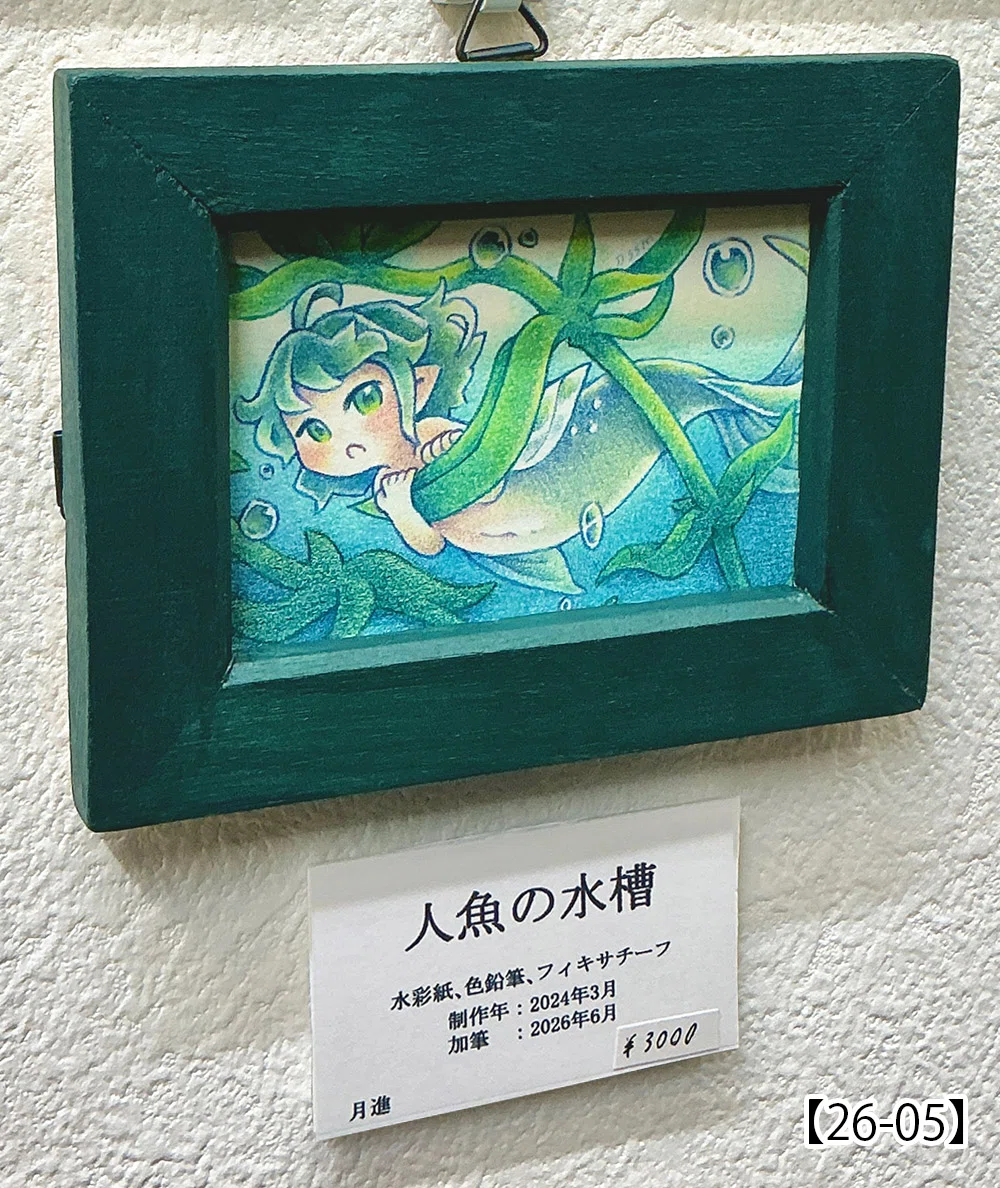 76th Public Exhibition [With More Indigo Than Anyone] Artwork ...
