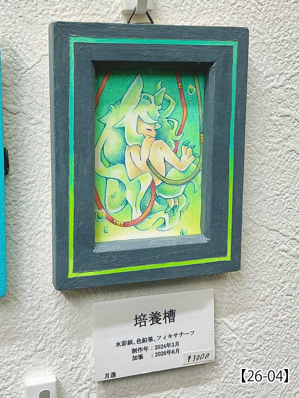 76th Public Exhibition [With More Indigo Than Anyone] Artwork ...