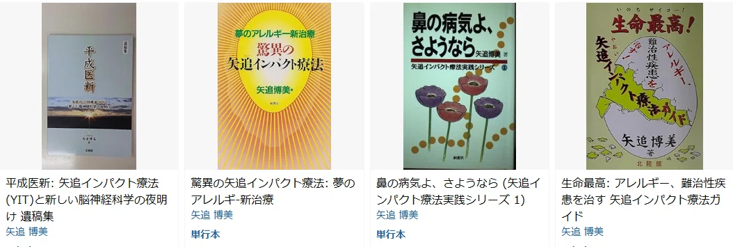 根治したくて矢追インパクト療法受けてみた|前半無料｜穂倉 瑞姫