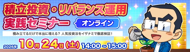 株システムトレードソフト イザナミ