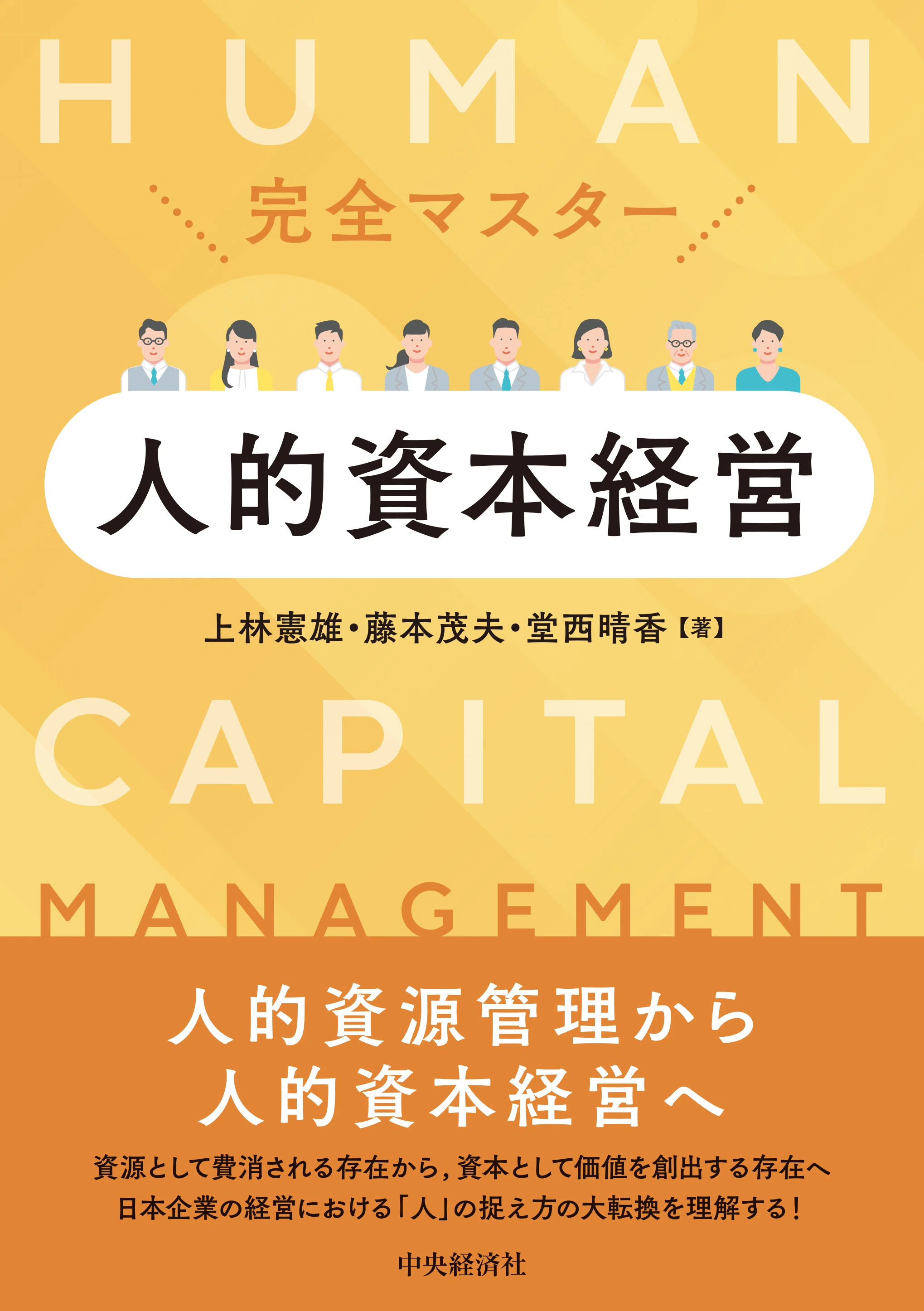 レクチャー コスト・マネジメント論』『年末調整・法定調書の記載