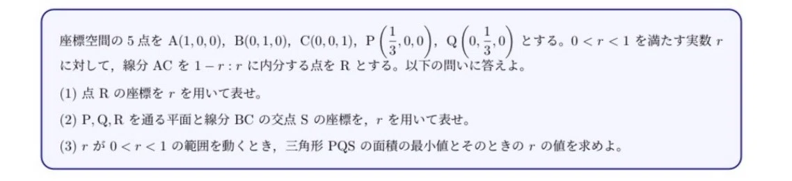 Visual Spatial In Math Math 𝕏 Live Report, Day 54. Today's problem is a spatial geometry ...