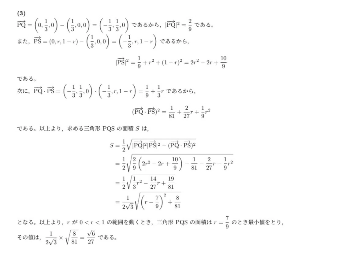 Visual Spatial In Math Math 𝕏 Live Report, Day 54. Today's problem is a spatial geometry ...