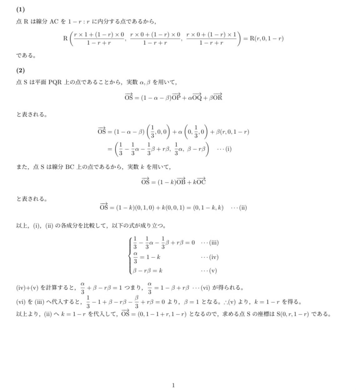 Visual Spatial In Math Math 𝕏 Live Report, Day 54. Today's problem is a spatial geometry ...