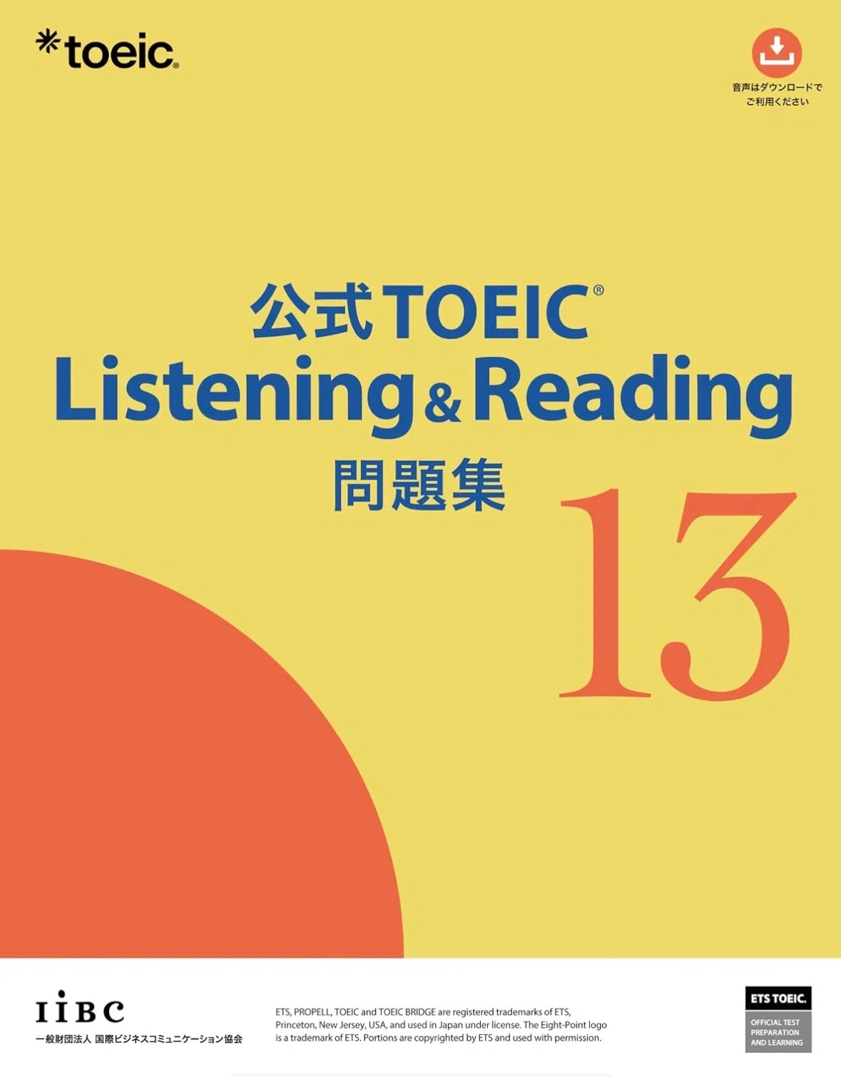 TOEIC915の駐在員直伝】初心者向け勉強法とオススメ参考書5選 〜これで