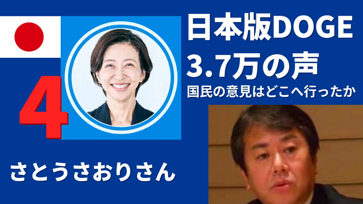 October 2nd Broadcast: Representative Tamaki's 'Glad I Didn't Do It ...