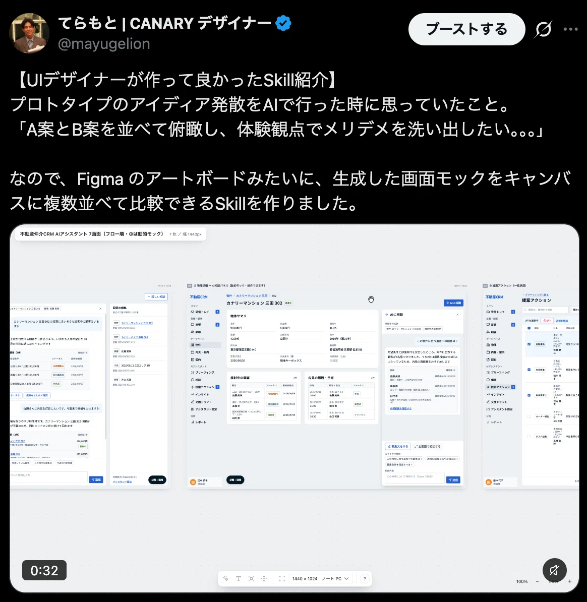 [GitHub Release] Passing a designer's thought flow to AI: A reference ...