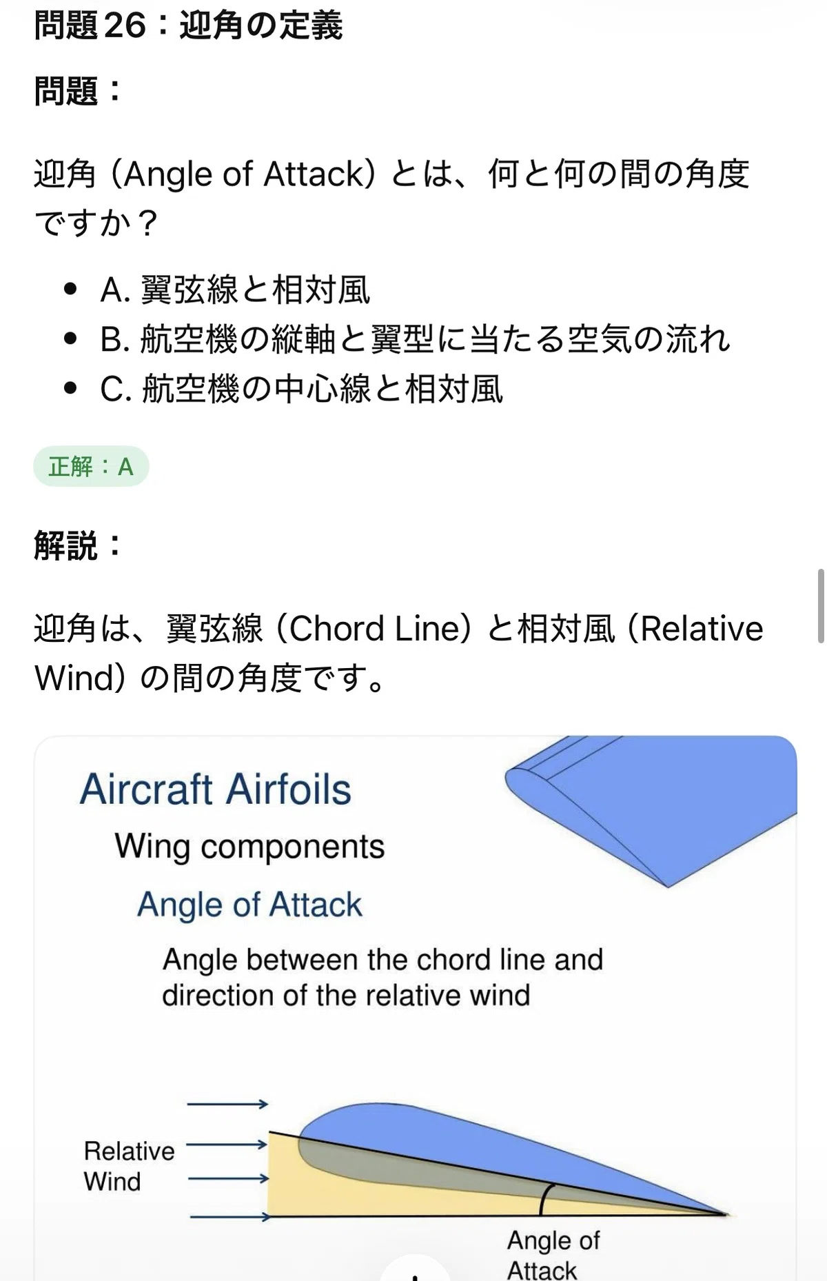 Par Sample The Reason for Creating an App to Study for the FAA PAR Exam in ...