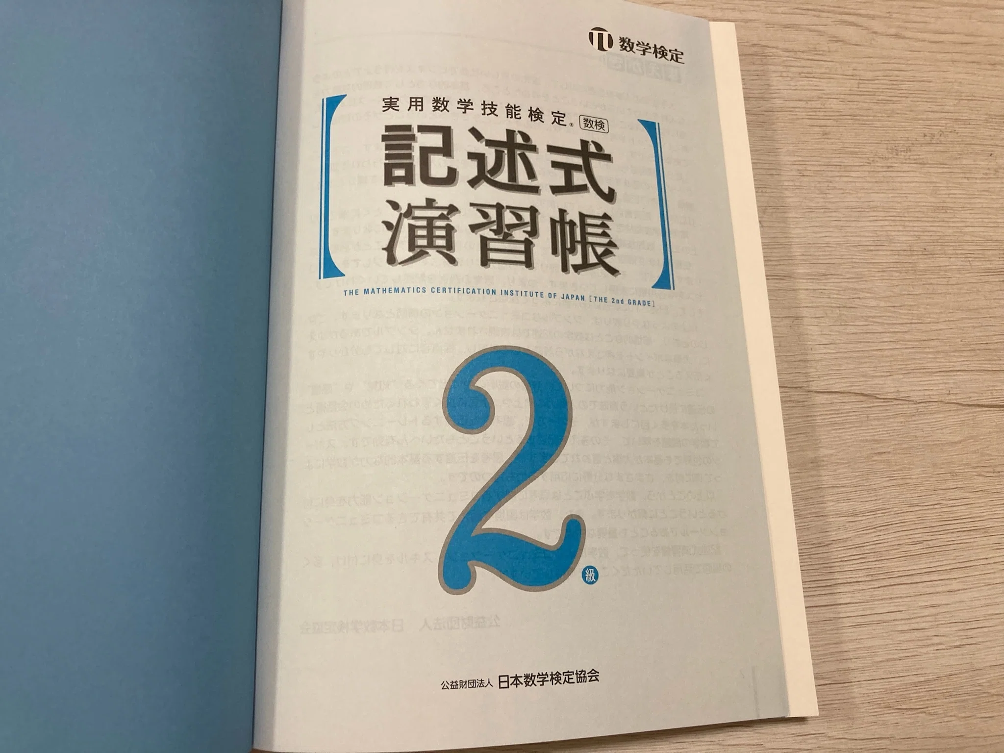 Review of 'Practical Mathematics Skill Test Descriptive Exercise Book ...