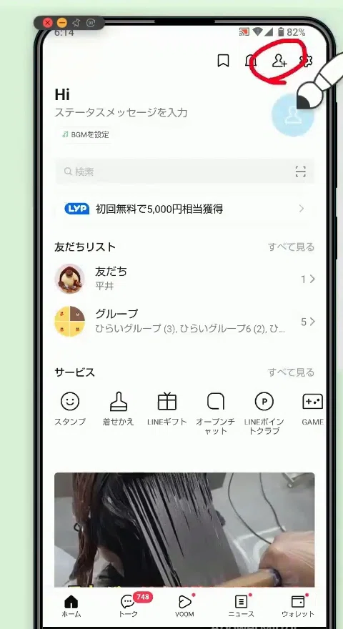 [Definitive Guide] 3 Ways to Add LINE Friends! How to Use QR Codes ...