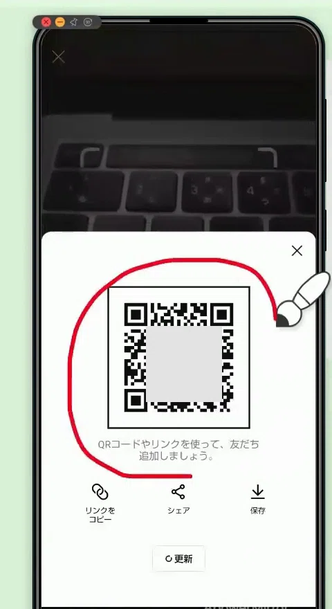 [Definitive Guide] 3 Ways to Add LINE Friends! How to Use QR Codes ...