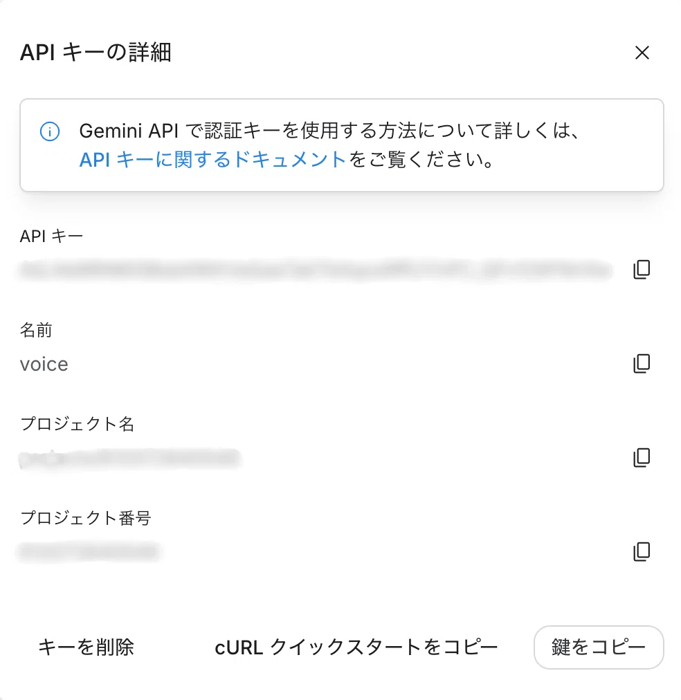 自分の声に、原稿を読んでもらえるようになった ーGemini 3.8 で自分の