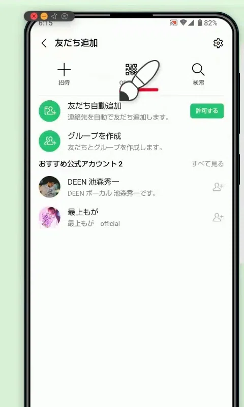 [Definitive Guide] 3 Ways to Add LINE Friends! How to Use QR Codes ...