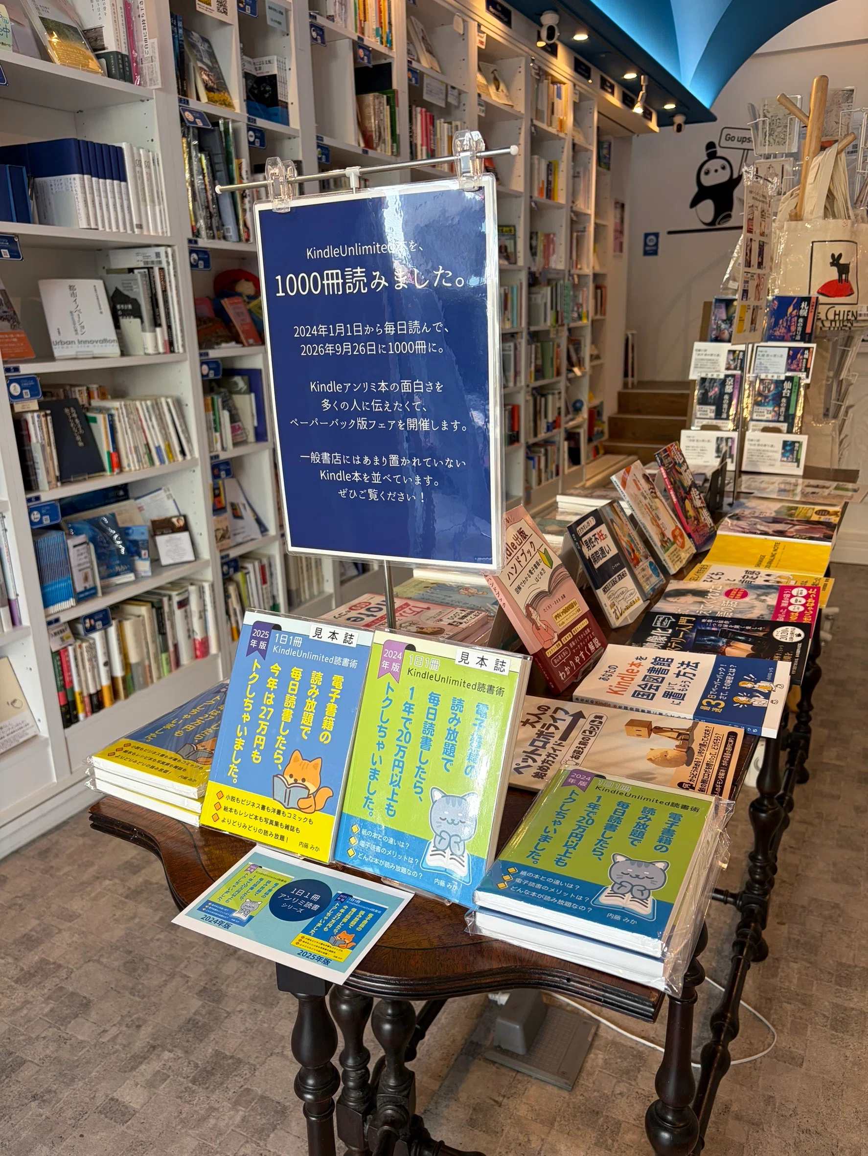 開催報告】神保町の書店でKindleペーパーバックフェアを開催しました