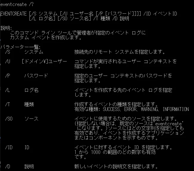 [IT] JP1/IM Event Monitoring Operation Test Commands｜もっQ