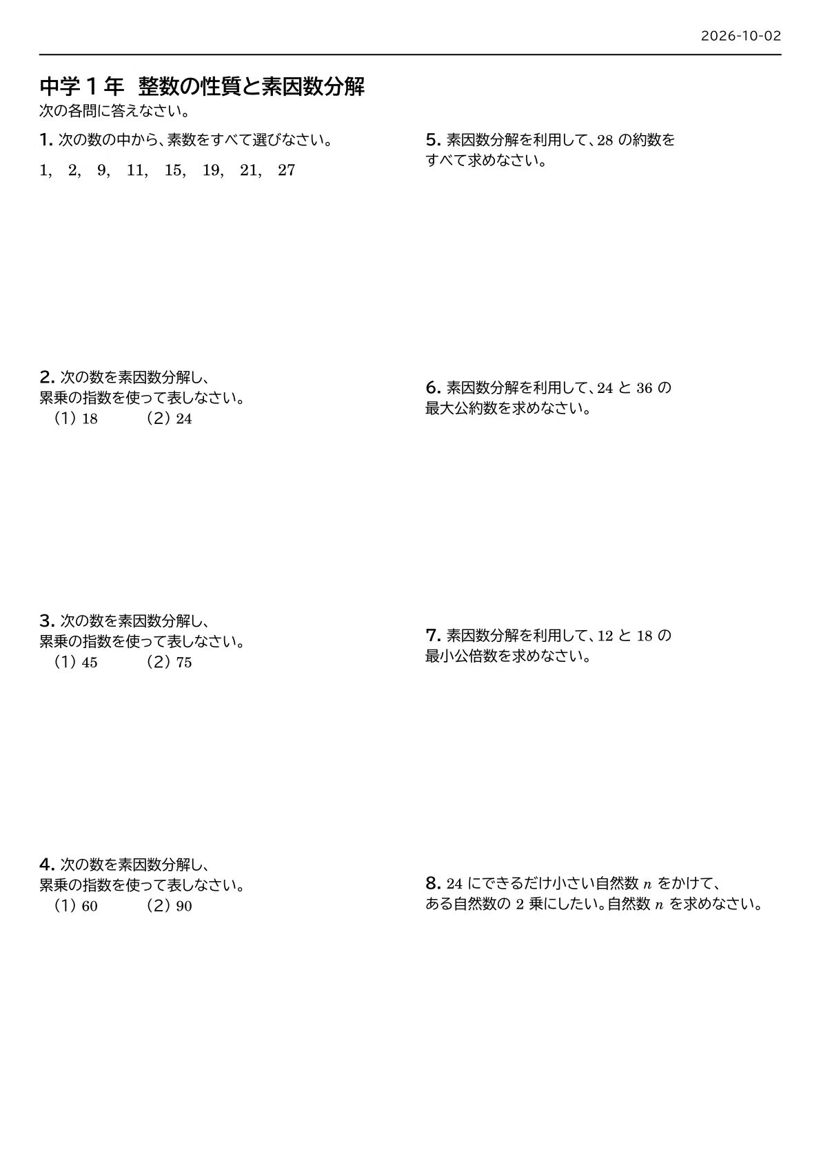 [1st Year Junior High Math] Prime Factorization & Properties of ...