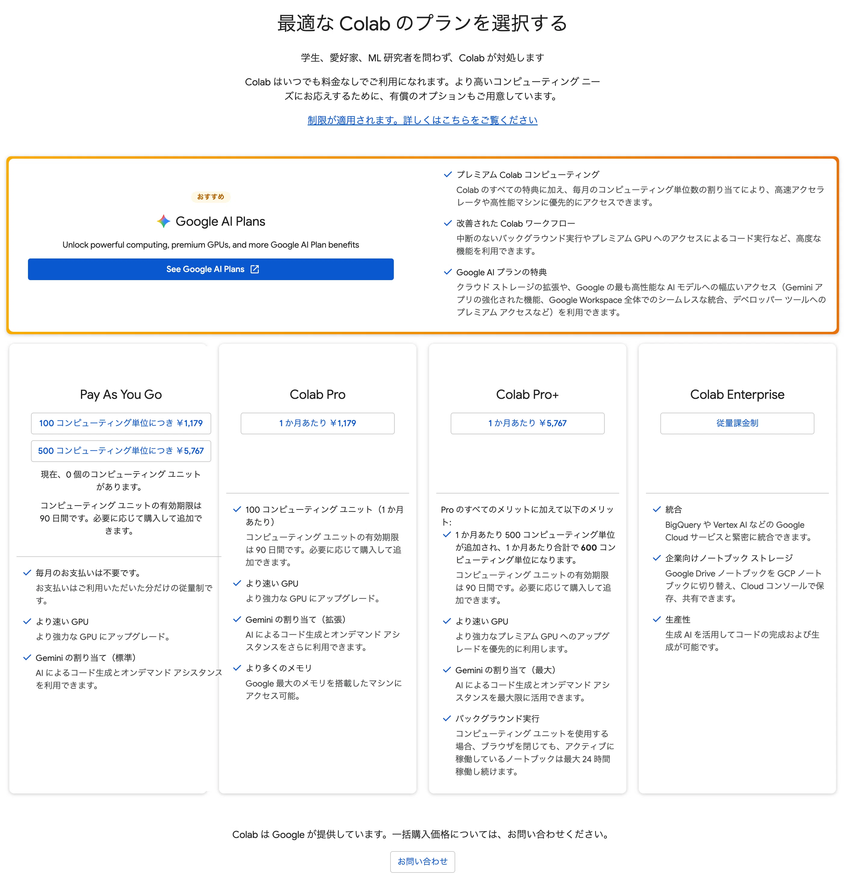 コメント