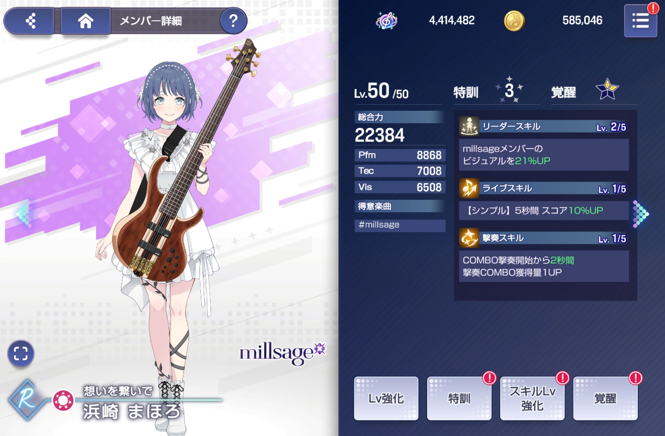 [Our Notes] millsage Band Story Spoiler Review / The Ship of Theseus ...