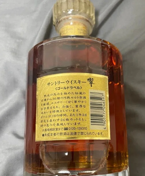 完全攻略】サントリー「響 金キャップ」の見分け方と価値・年代別相場