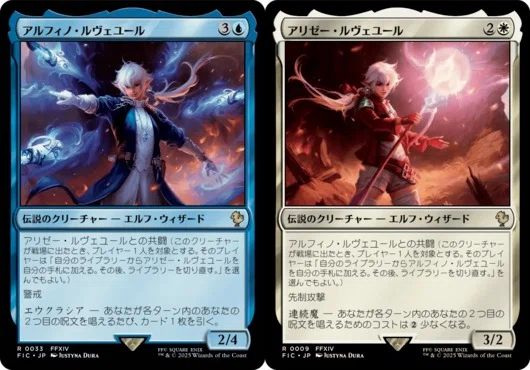 [EDH/Commander] Introducing Cards for the Alphinaud & Alisaie Deck Part ...