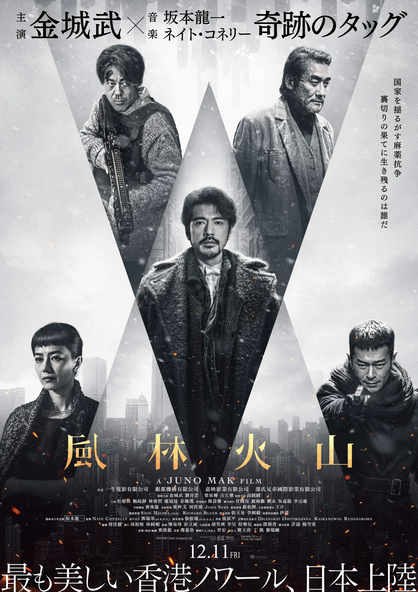 試写会】雪に散る血と硝煙と。香港ノワール映画「風林火山」を観た