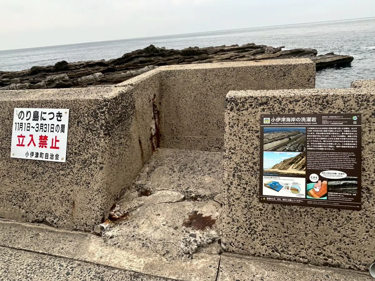 Manga [Rock Travel] Morning at Koizu Coast｜石巡りの詩