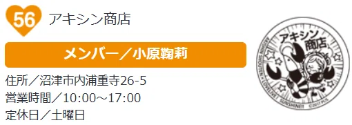 レア物紹介】沼津まちあるき缶バッジについての雑学｜DDR初代足神プレシズ