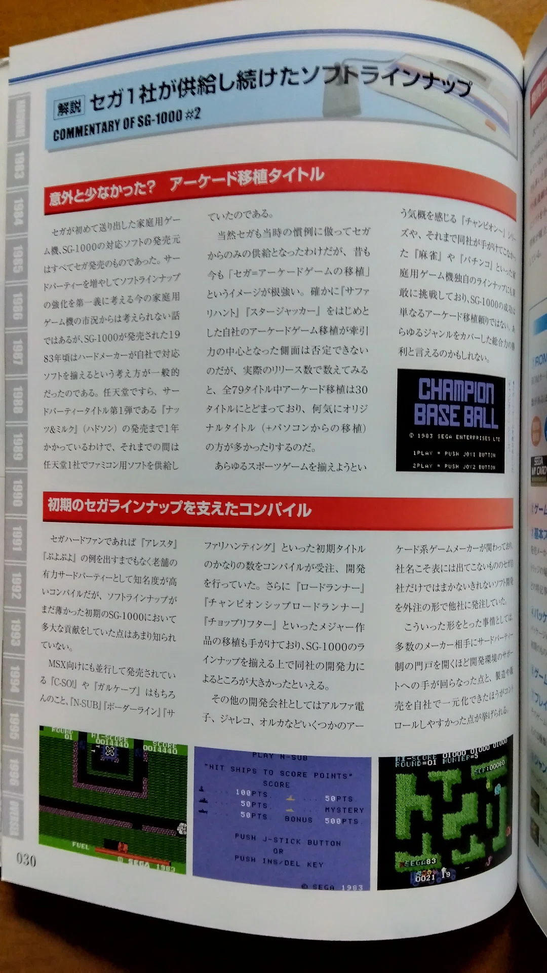 前田尋之・監修『パーフェクトカタログ』シリーズに関する思いなど