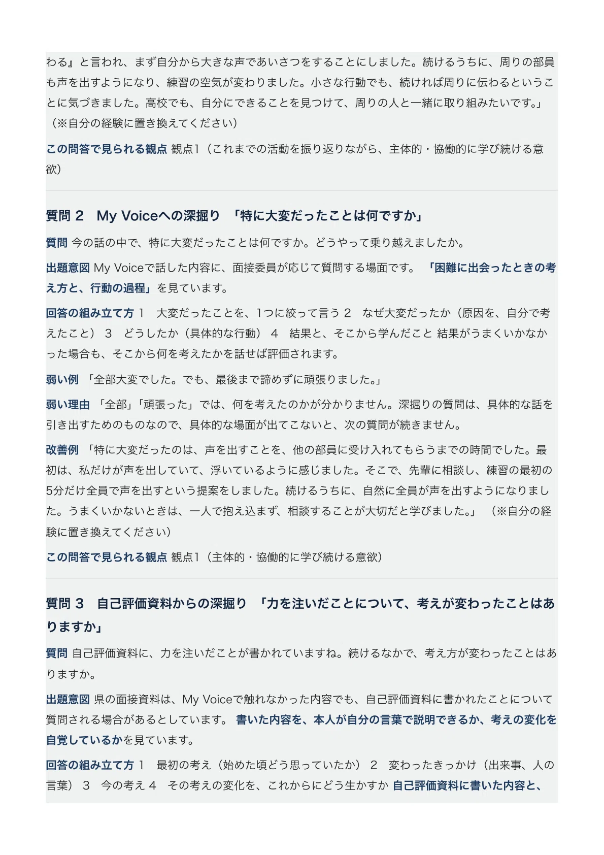 [Saitama Prefectural Kawagoe Hatsukari High School] High School ...