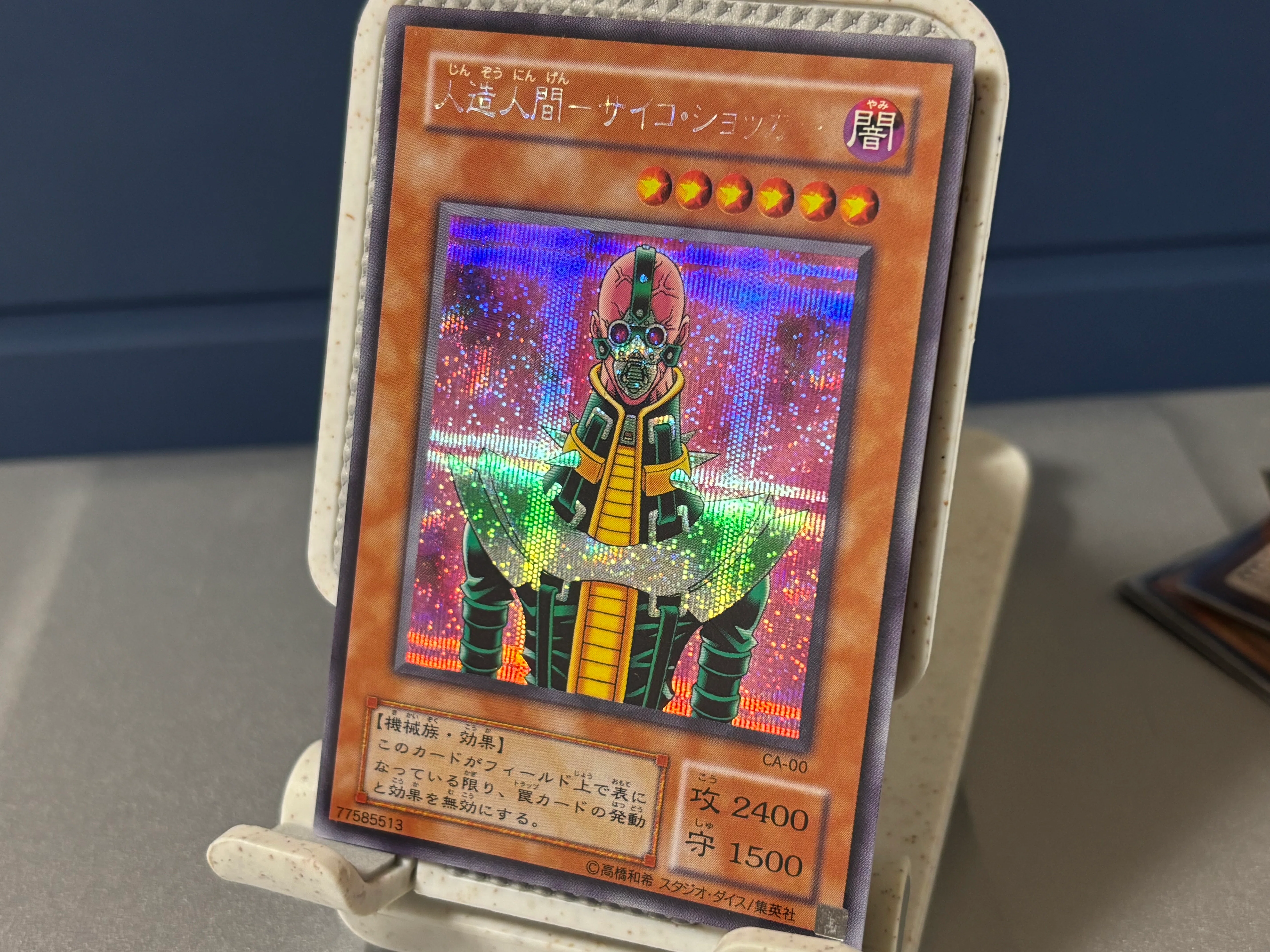 遊戯王OCG レアリティ＆加工の歴史 シークレットレア｜佐藤三朗