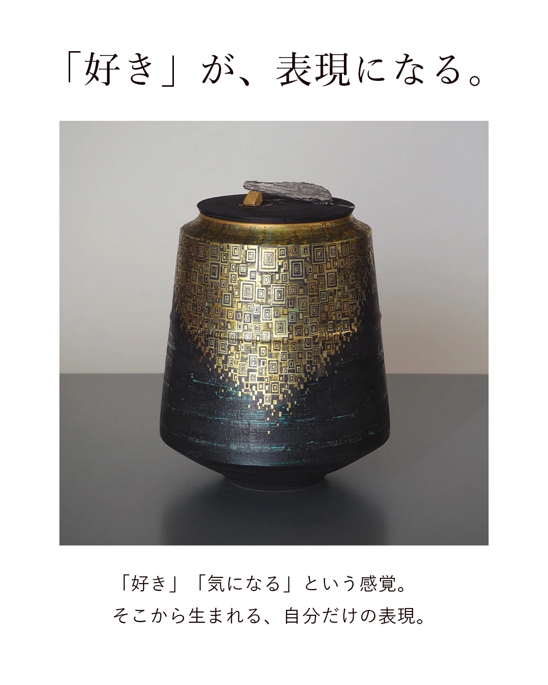 光を幾何学に変える。日本を代表する陶芸家・高橋朋子がKOGEismへ