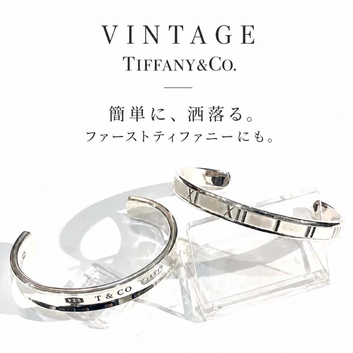 ティファニー　Tiffany バングル　ヴィンテージ ヴィンテージショップが初心者様にも分かりやすく解説！【VINTAGE