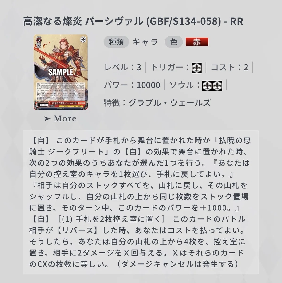 ヴァイス】グラブル サンプルデッキ集【ヴァイスシュヴァルツ