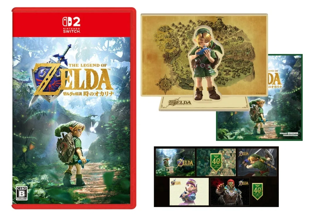 ゼルダの伝説 時のオカリナの予約特典が公開！楽天ブックス限定特典が