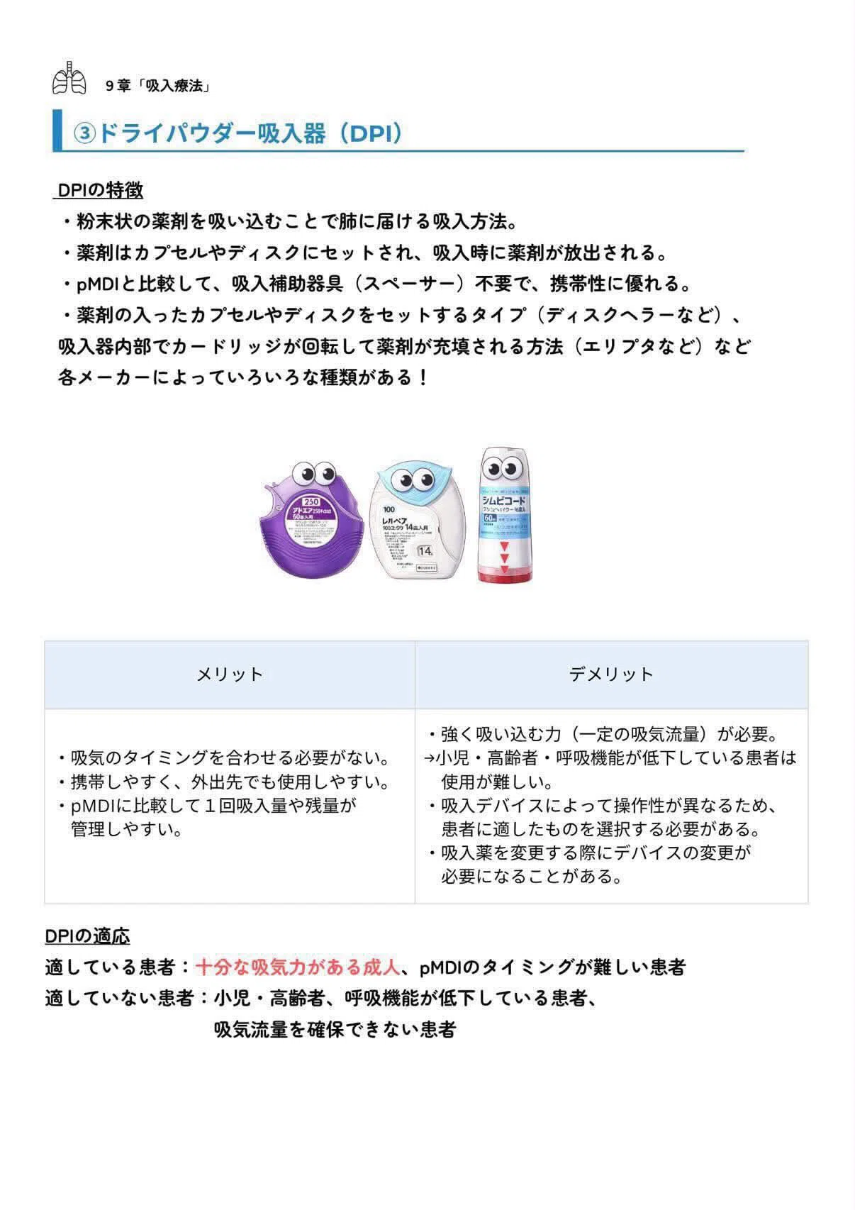 呼吸療法認定士試験対策「呼吸療法総論」まとめ｜Rie＠看護師/呼吸療法