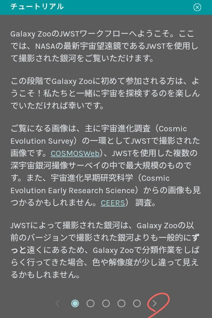 Galaxy Zoo: The Volunteer Project Sorting Galaxies｜星織