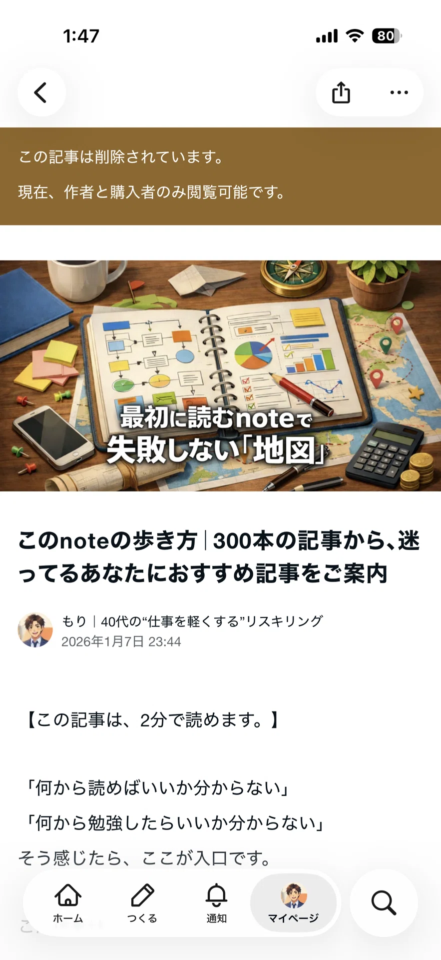 自己紹介】はじめてのnote｜300記事書いて、ハブ記事と自己紹介を