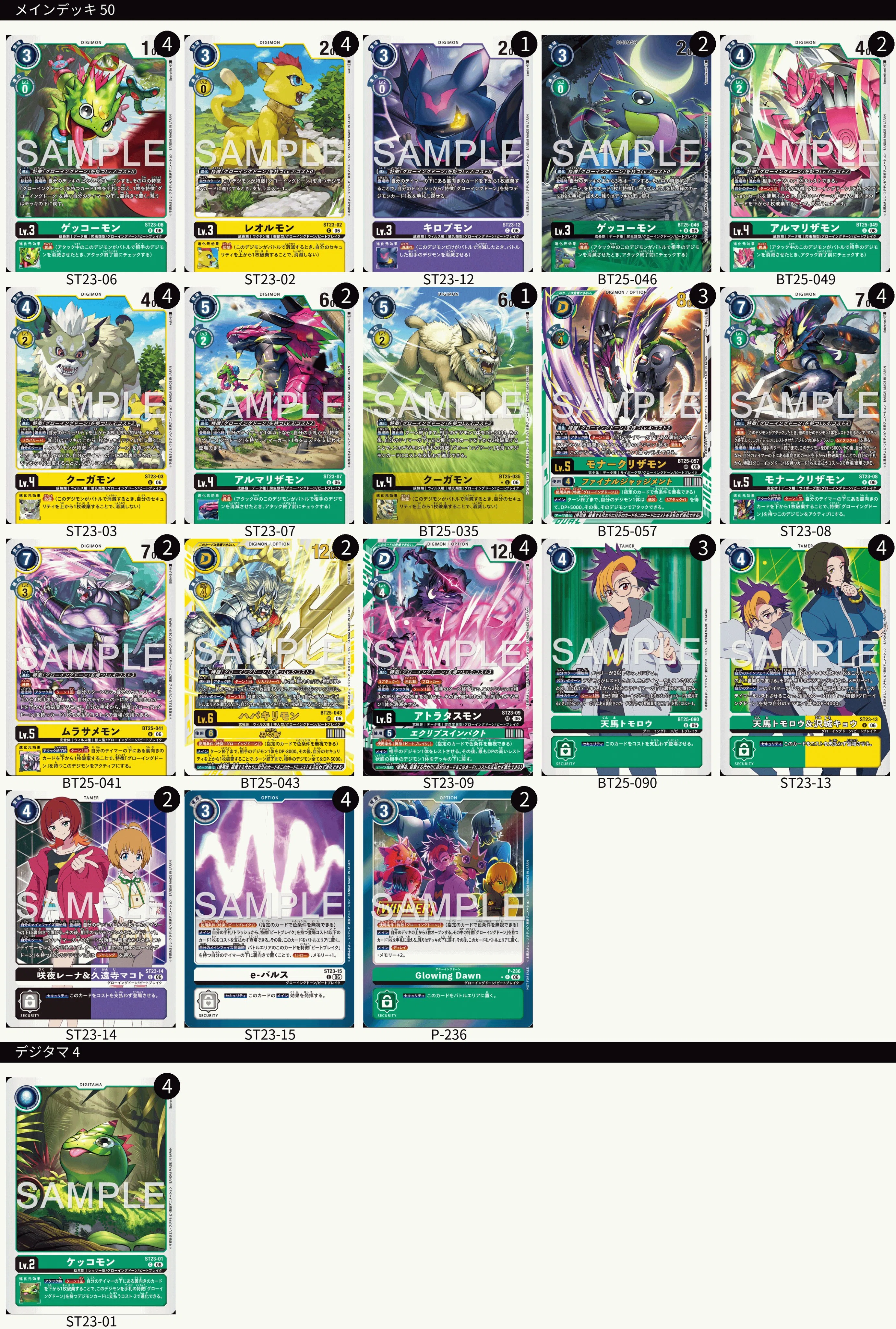 唸るmad pulseを感じろ！アニメ完結&予選通過記念！ゲッコーモン軸