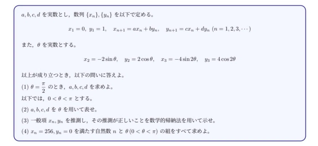 Math 𝕏 Live Report, Day 55. Today's problem is a fusion of 'Sequences ...