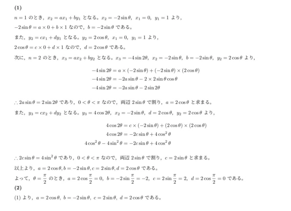 Math 𝕏 Live Report, Day 55. Today's problem is a fusion of 'Sequences ...