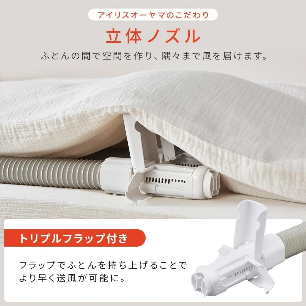 アイリスオーヤマ　ふとん乾燥機　カラリエ　ツインノズル　AZKFK-202-W ガチレビュー】アイリスオーヤマ ふとん乾燥機 カラリエ ツインノズル