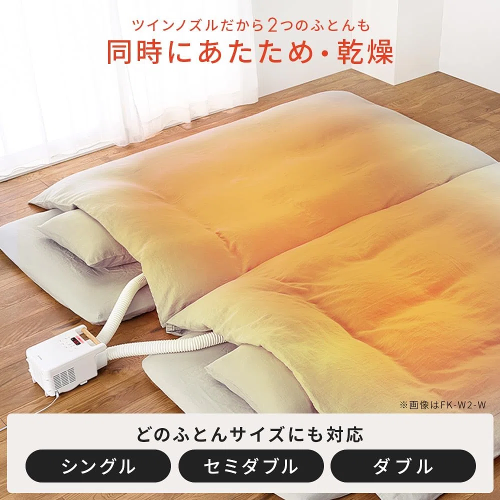 ガチレビュー】アイリスオーヤマ ふとん乾燥機 カラリエ ツインノズル