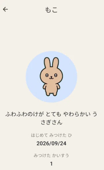 スマホで月を撮って、うさぎを集める。「つきのうさぎカメラ」を作り