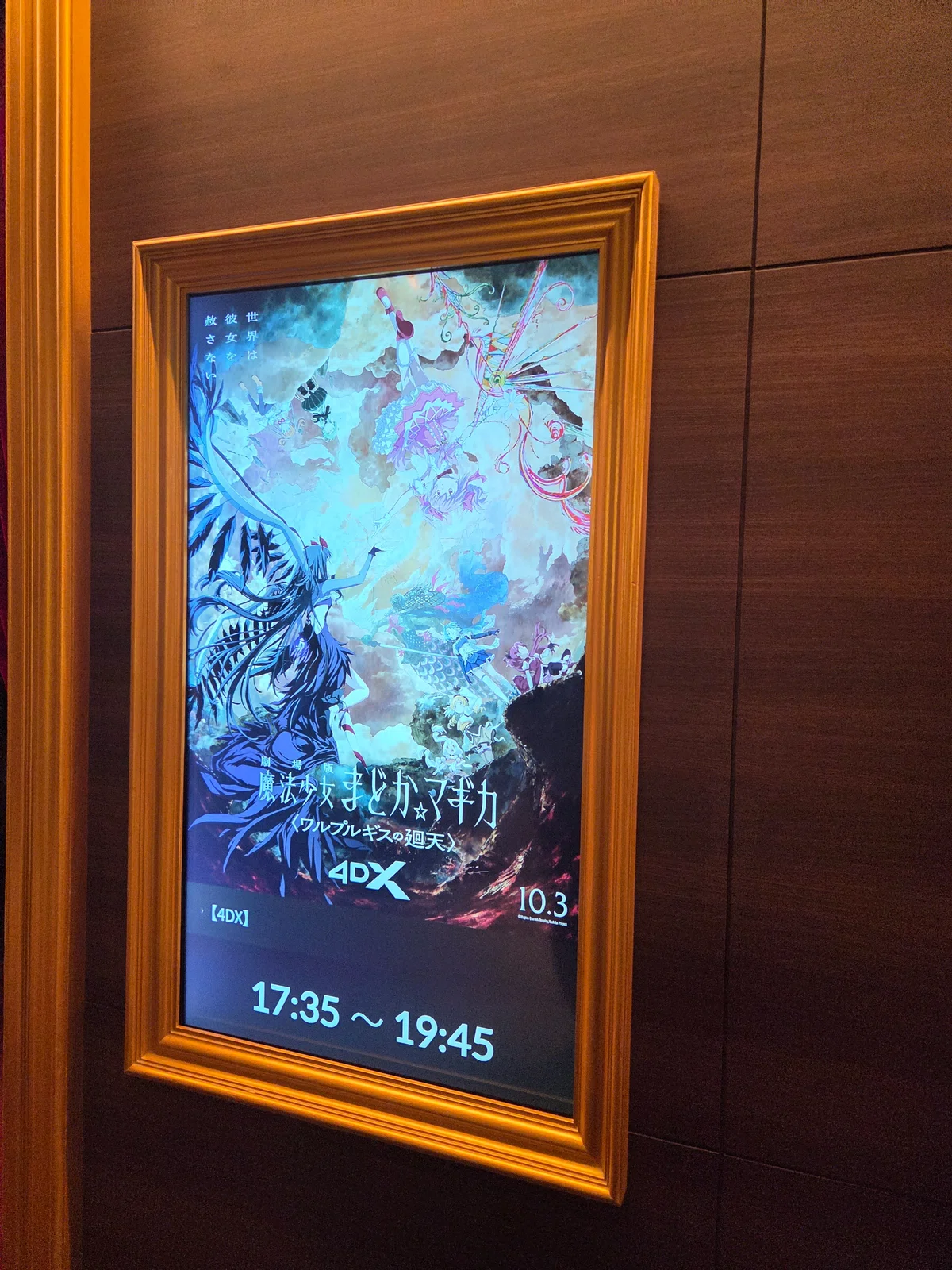 Who Else Notes Notes on 4DX/MX4D for Those Who Dislike Attractions [Walpurgisnacht ...