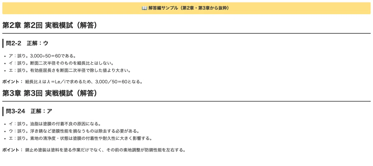 [Steel Fabrication Management Engineer Grade 1] Don't miss that 'one ...