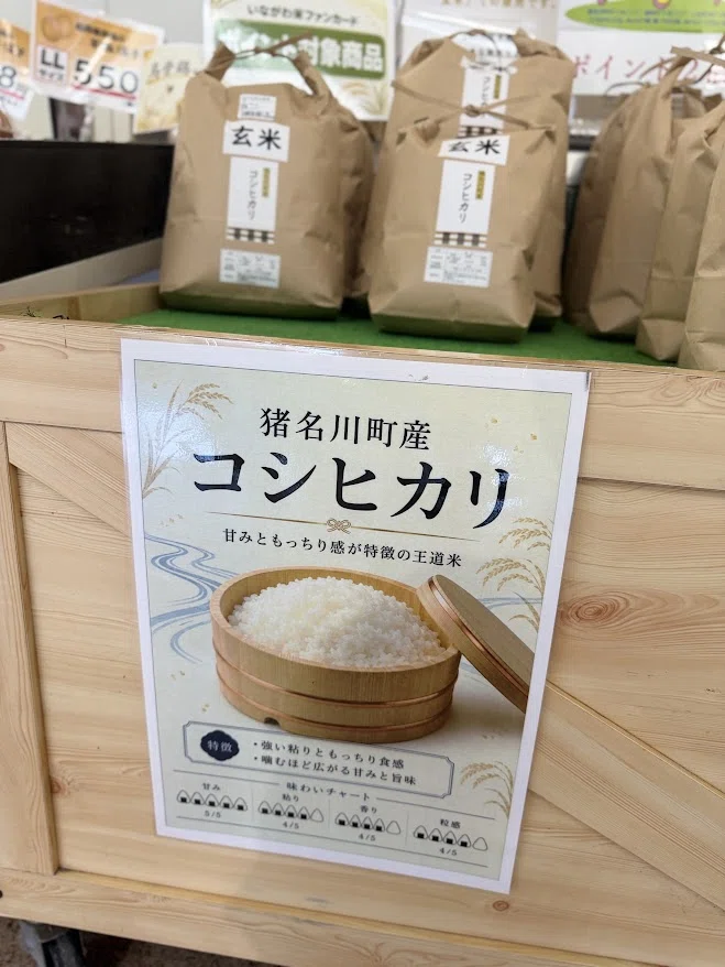 [October 2026] Roadside Station Inagawa | Can you buy new rice ...